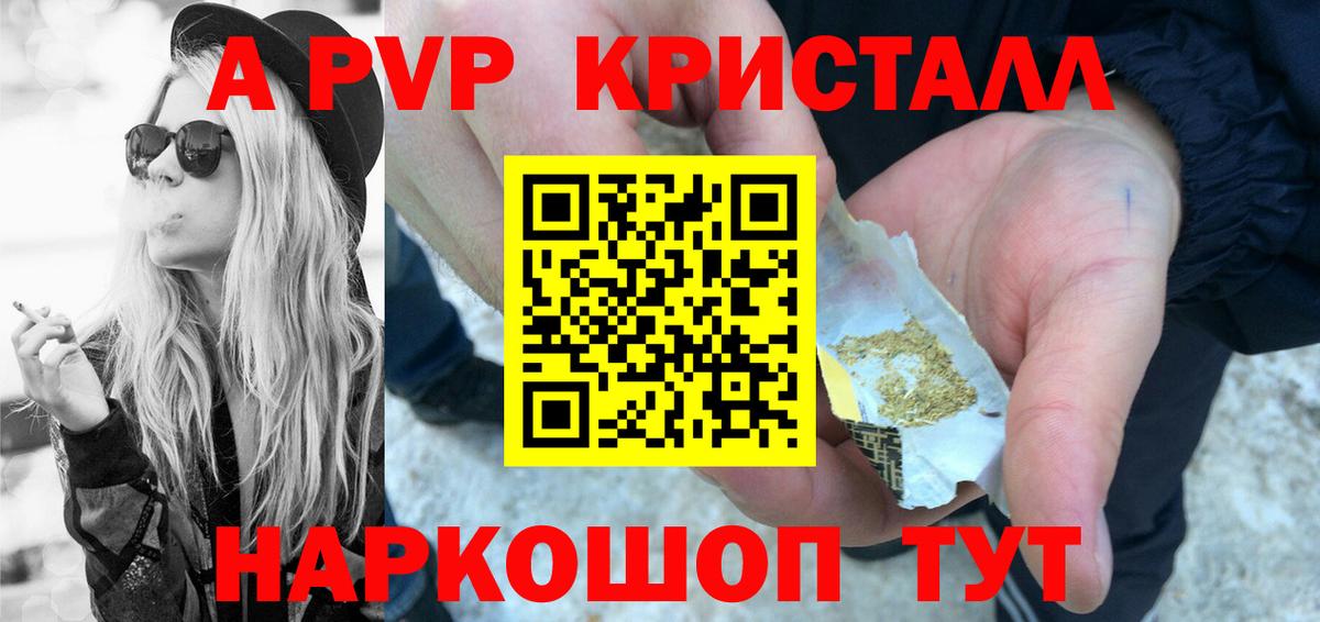 APVP Соль  A PVP крисы CK  Альфа ПВП Соль  Вход с VPN  Анжеро-Судженск 