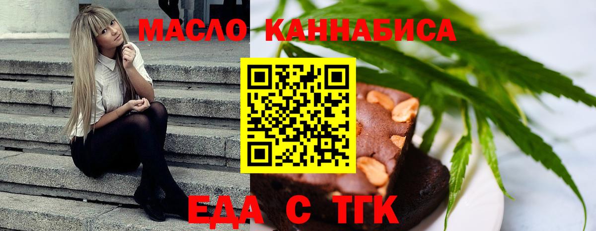 Cannafood конопля  Вход с VPN  Анжеро-Судженск 