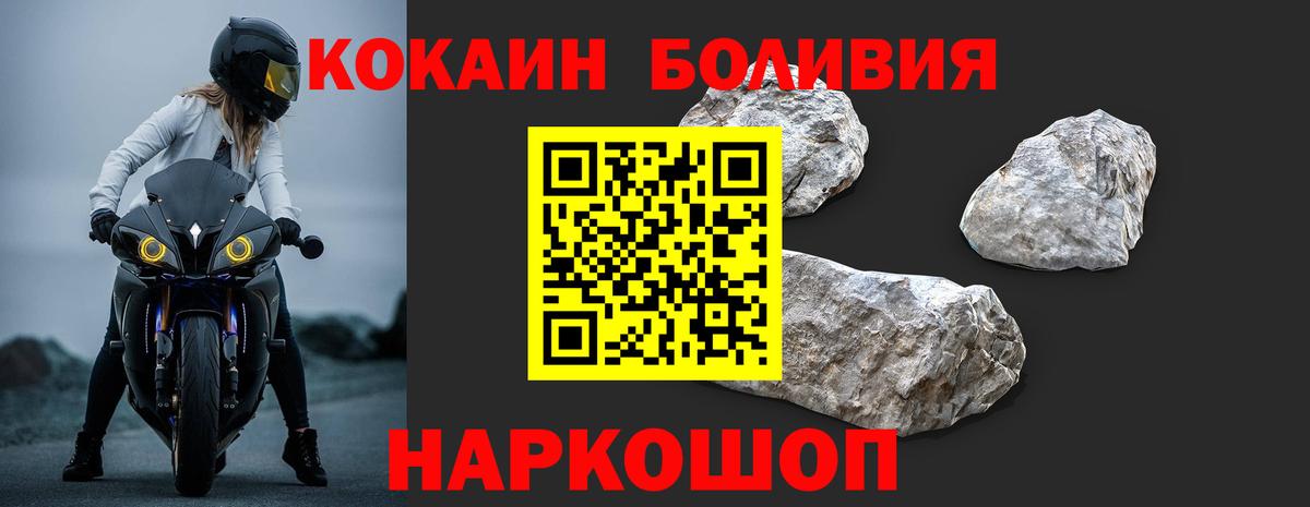 Cocaine 99%  COCAIN 97%  Анжеро-Судженск  КОКАИН  Вход с VPN 