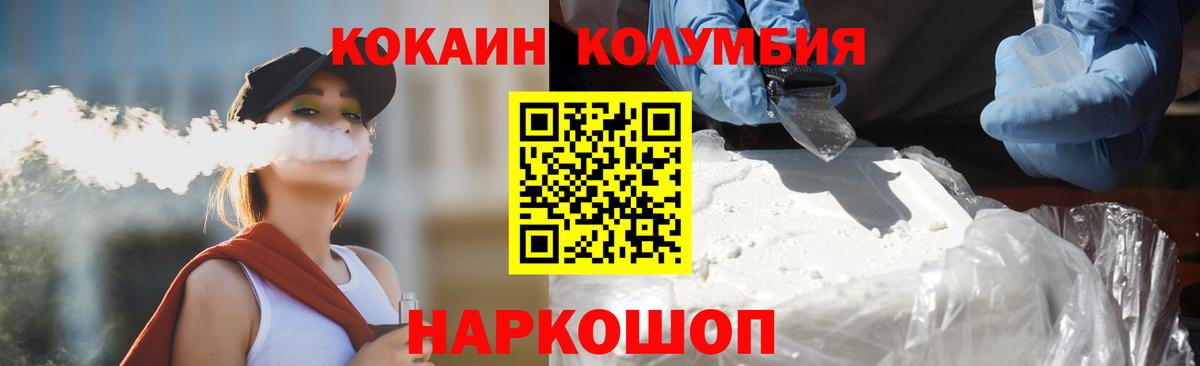 КОКАИН Перу Анжеро-Судженск