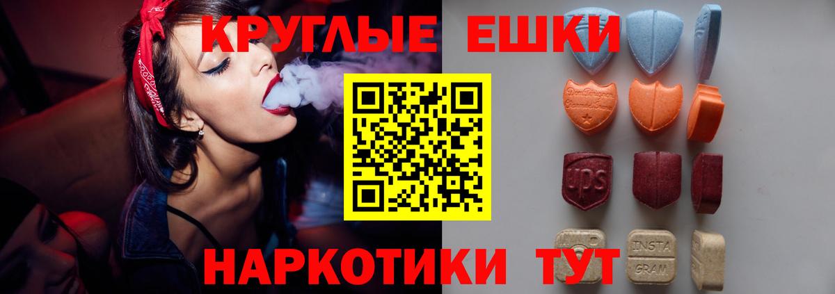 Ecstasy  Вход с VPN  купить наркоту  Анжеро-Судженск  ЭКСТАЗИ ешки  Ecstasy 280 MDMA 
