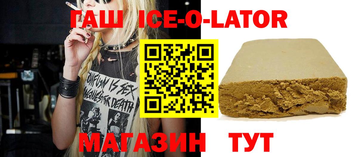 Анжеро-Судженск  ГАШИШ Premium  Гашиш индика сатива  продажа наркотиков  Вход с VPN 