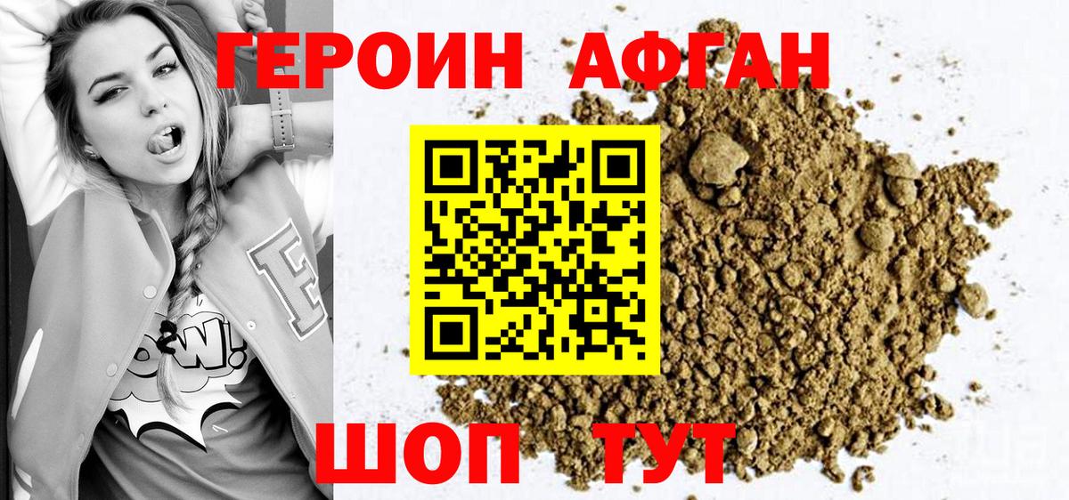 ГЕРОИН VHQ  Вход с VPN  Анжеро-Судженск 