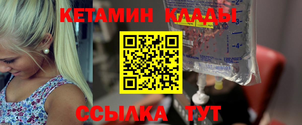 КЕТАМИН VHQ Анжеро-Судженск