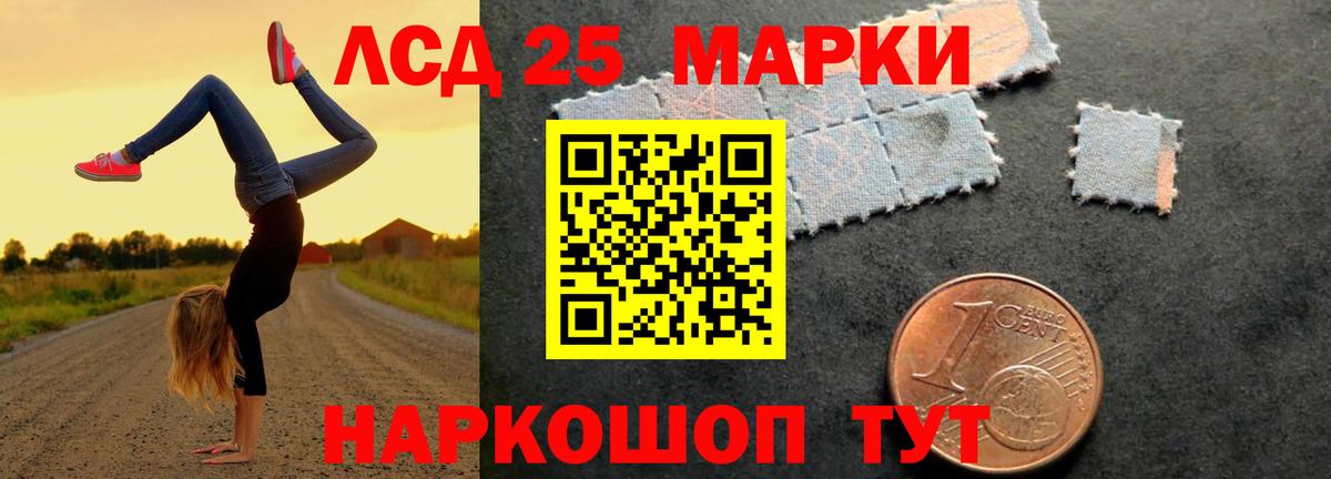 LSD-25 экстази кислота  ЛСД экстази  Вход с VPN  Анжеро-Судженск  ЛСД экстази ecstasy 