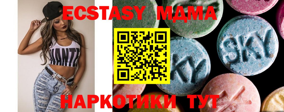 МДМА Molly  Вход с VPN  Анжеро-Судженск 