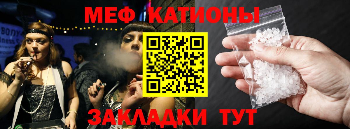 МЕФ кристаллы Анжеро-Судженск