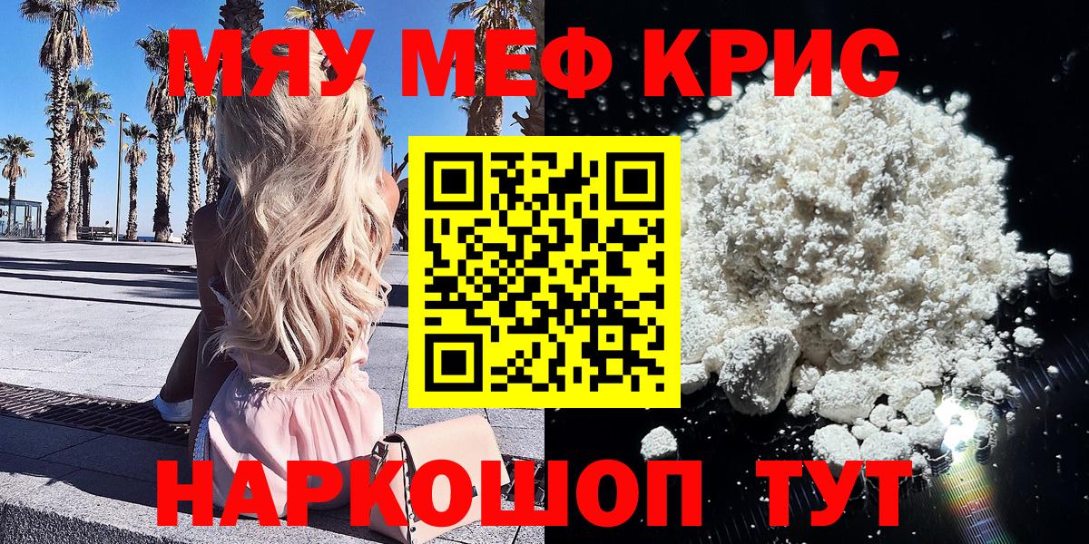 Мефедрон VHQ  купить наркотик  Мефедрон  Анжеро-Судженск  Вход с VPN  Меф мука 