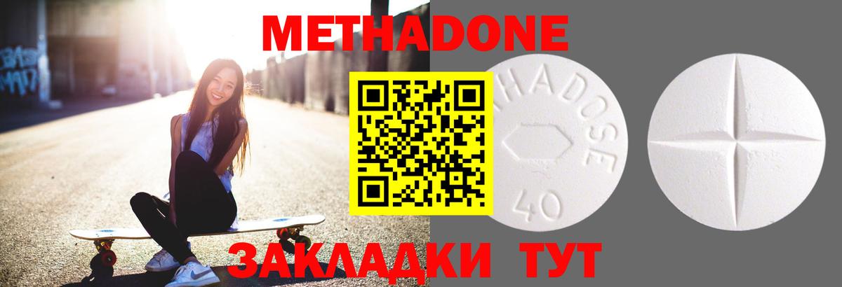 Метадон methadone  Вход с VPN  Анжеро-Судженск  МЕТАДОН methadone 