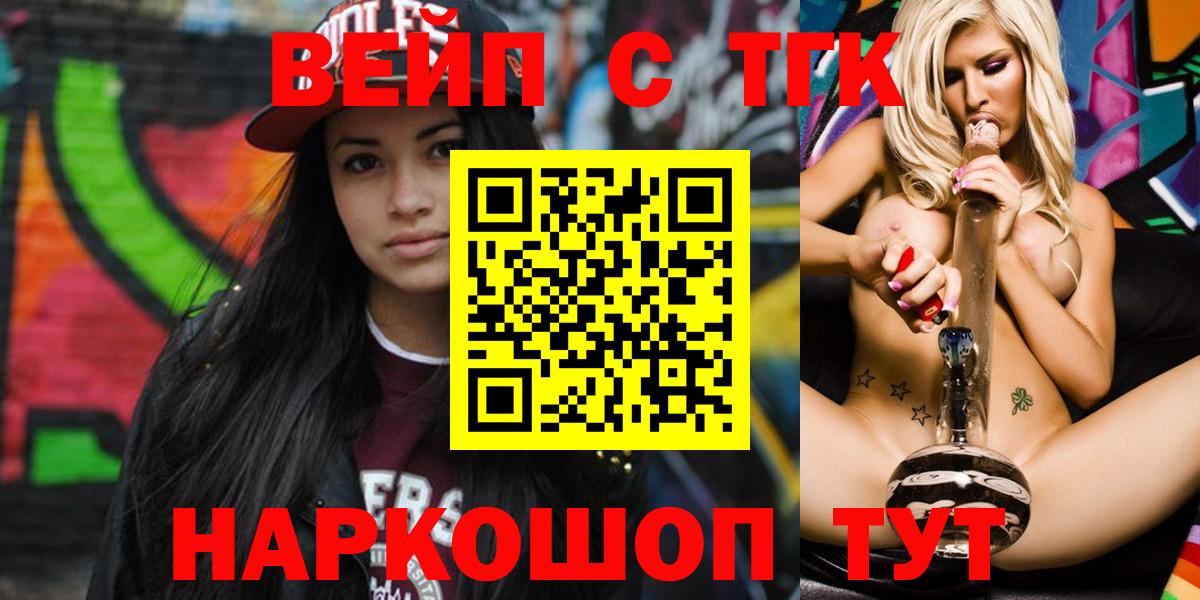 Анжеро-Судженск  ТГК Wax  Дистиллят ТГК гашишное масло  закладки  Вход с VPN 