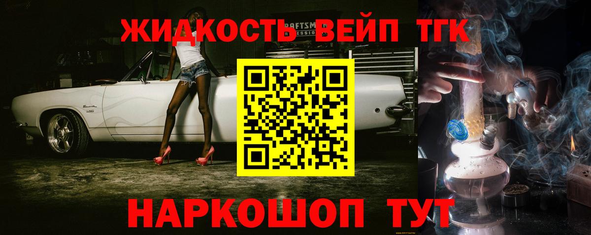 Дистиллят ТГК THC oil Анжеро-Судженск